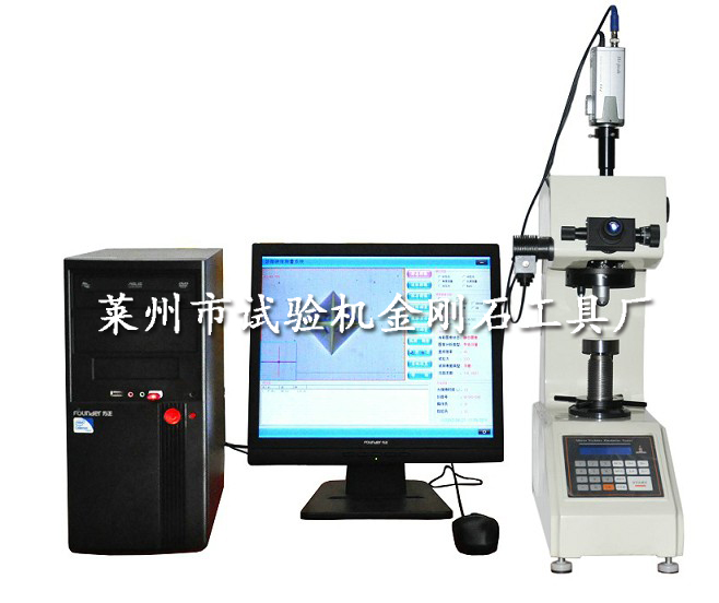 CCD維氏圖像處理系統(tǒng)